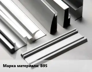 Алюминиевый профиль г-образный В95